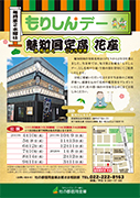 魅知国定席 花座