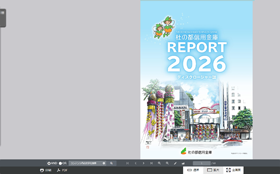 2026年ディスクロージャー【令和8年3月末】