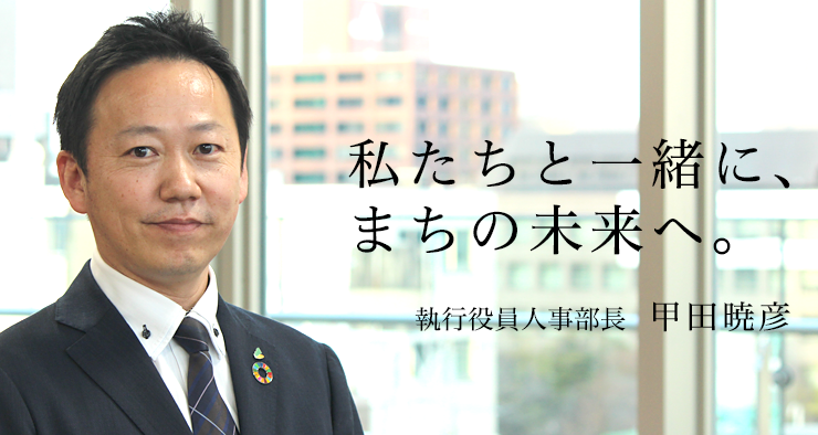 宮城町支店 融資担当