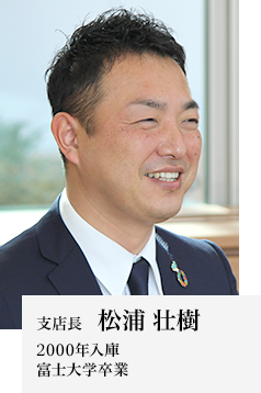 宮城町支店　融資