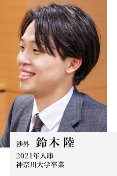 中央支店　渉外